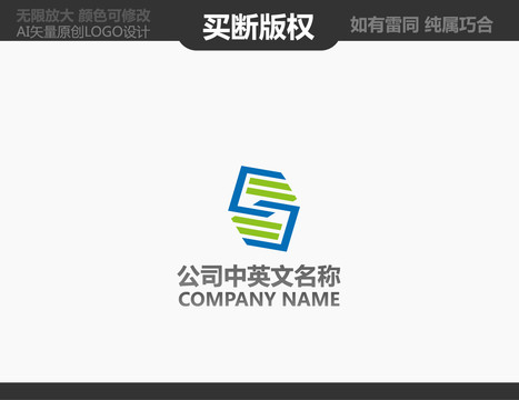 S字母農(nóng)業(yè)LOGO