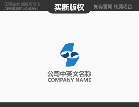 S字母LOGO