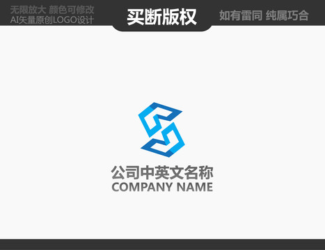 S字母LOGO