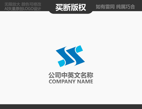 S字母LOGO