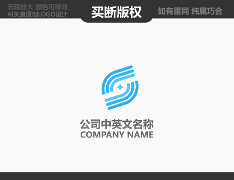 S字母LOGO