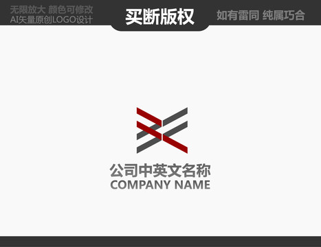 X字母LOGO