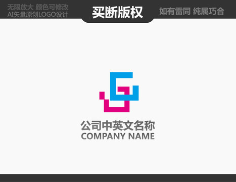 S字母LOGO
