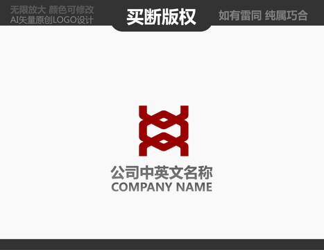 H字母標志