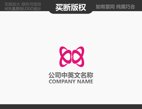 服飾LOGO