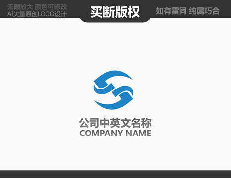S字母LOGO