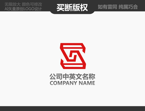 S字母LOGO