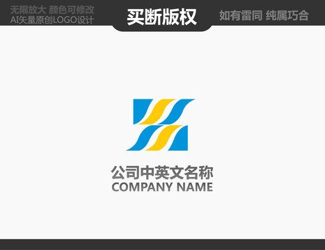 S字母LOGO