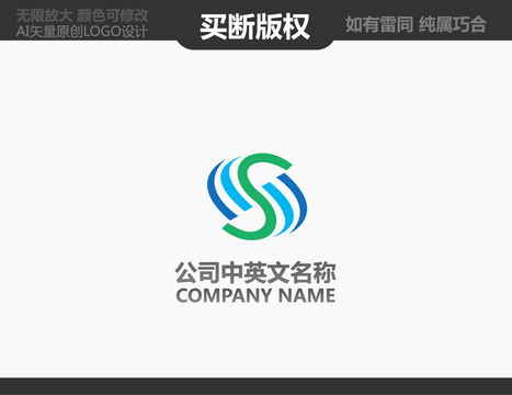 S字母機械logo