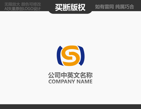 S字母機械logo
