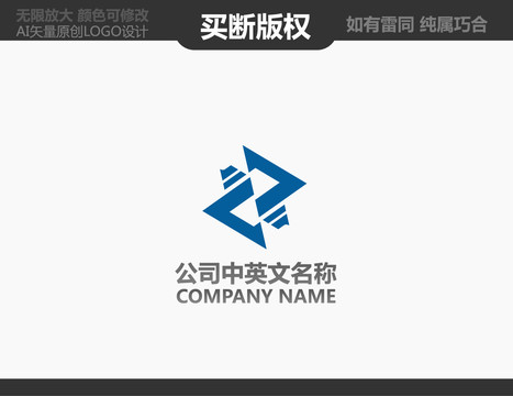 Z字母機械logo