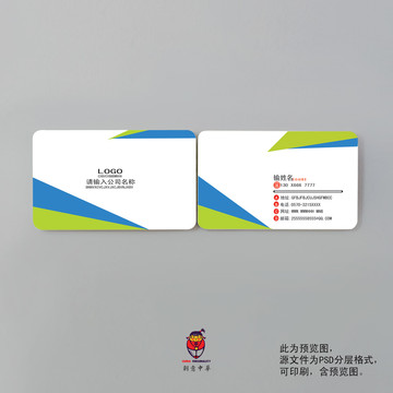名片設(shè)計(jì)