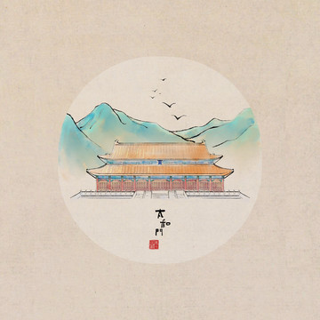 太和門