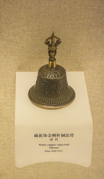藏族饰金刚杵铜法铃