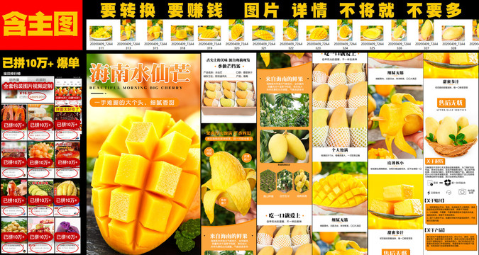海南水仙芒詳情