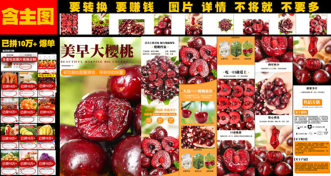 美早大櫻桃詳情