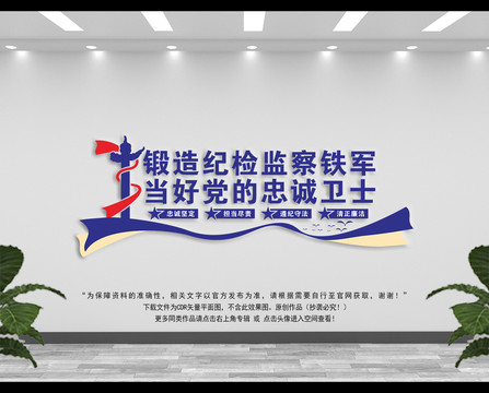 紀(jì)檢監(jiān)察