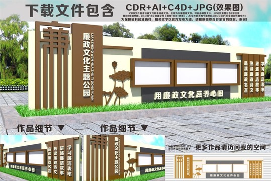 廉政宣傳欄