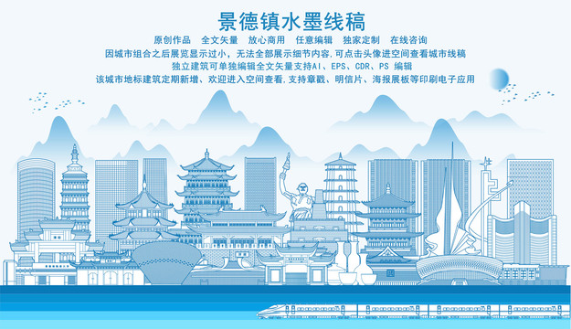 景德鎮(zhèn)