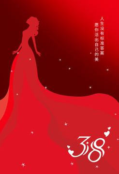 女神節(jié)
