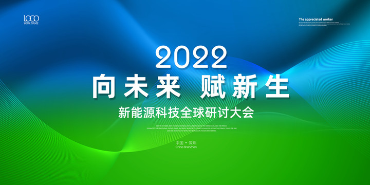 綠色科技