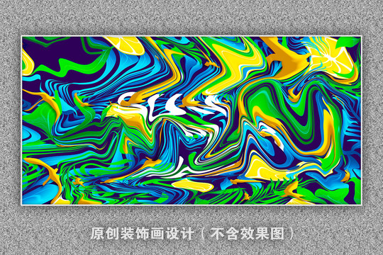 抽象裝飾畫客廳掛畫