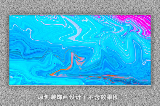 创意抽象画