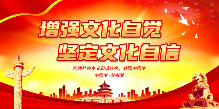 增強(qiáng)文化自覺(jué)增強(qiáng)文化自信