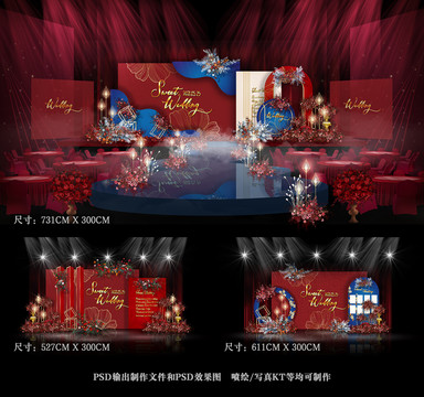 紅藍色婚禮效果圖