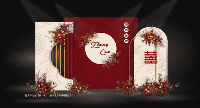 新中式紅色復(fù)古婚禮效果圖