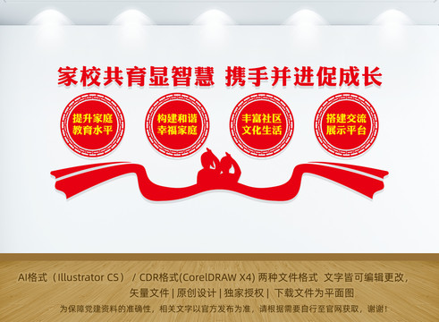 家長學校