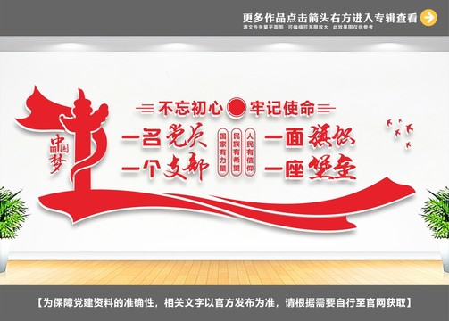 一個黨員