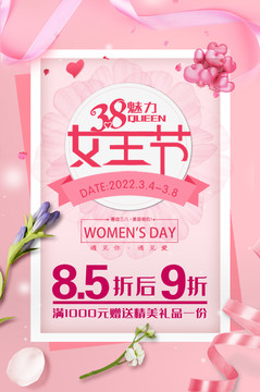 女王節(jié)