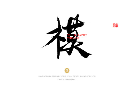 模