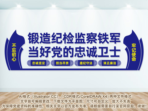 紀檢監(jiān)察