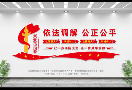 調(diào)解中心