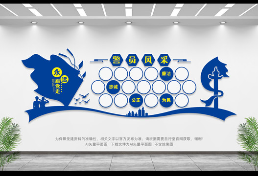 警營(yíng)風(fēng)采