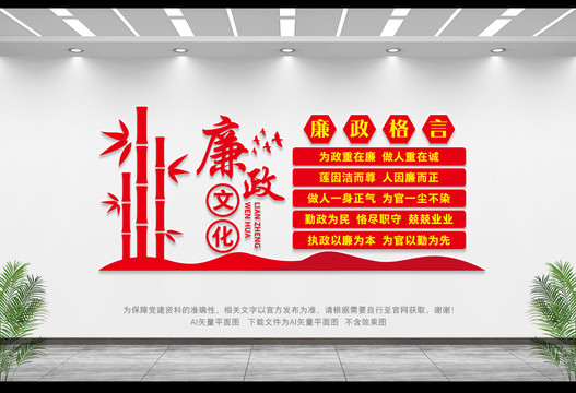 黨風廉政