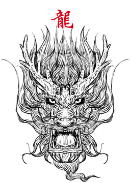 水墨龍