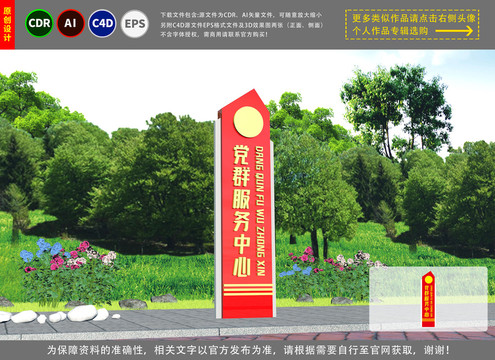 黨建精神堡壘
