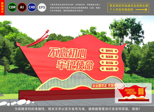 黨建雕塑