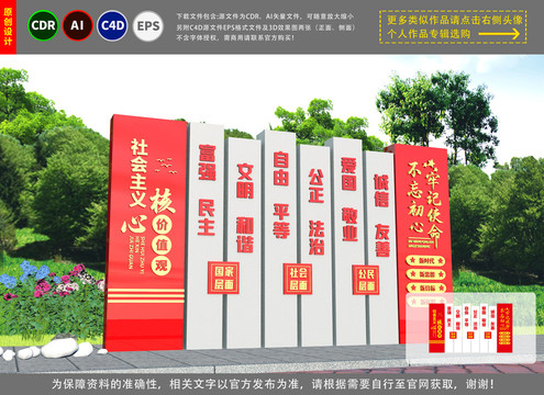 黨建雕塑