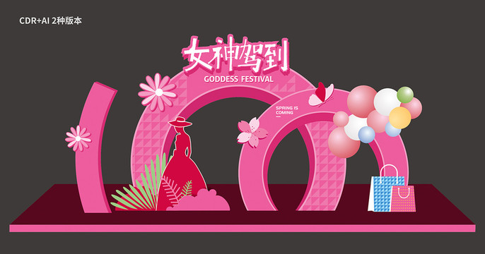 婦女節(jié)美陳
