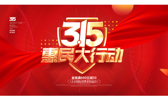315海報