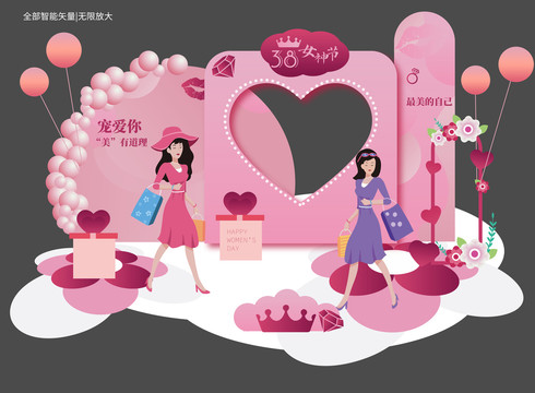 女神節(jié)布置