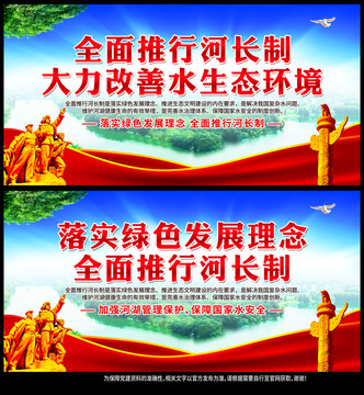 河長(zhǎng)制