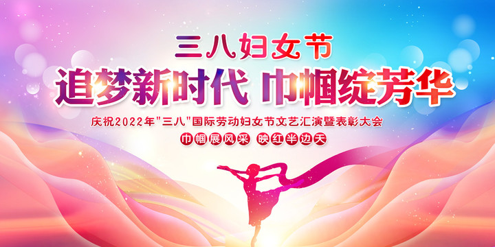 巾幗心向黨