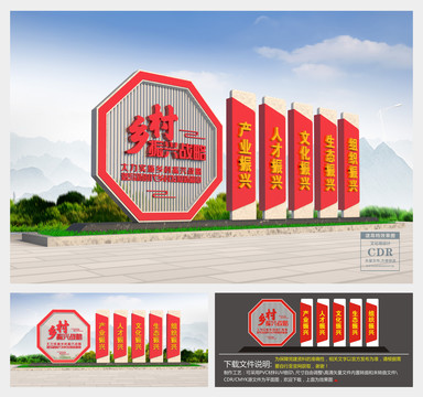 鄉(xiāng)村振興景觀雕塑