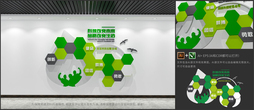 季度之星員工風采照片墻