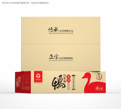 鴨包裝